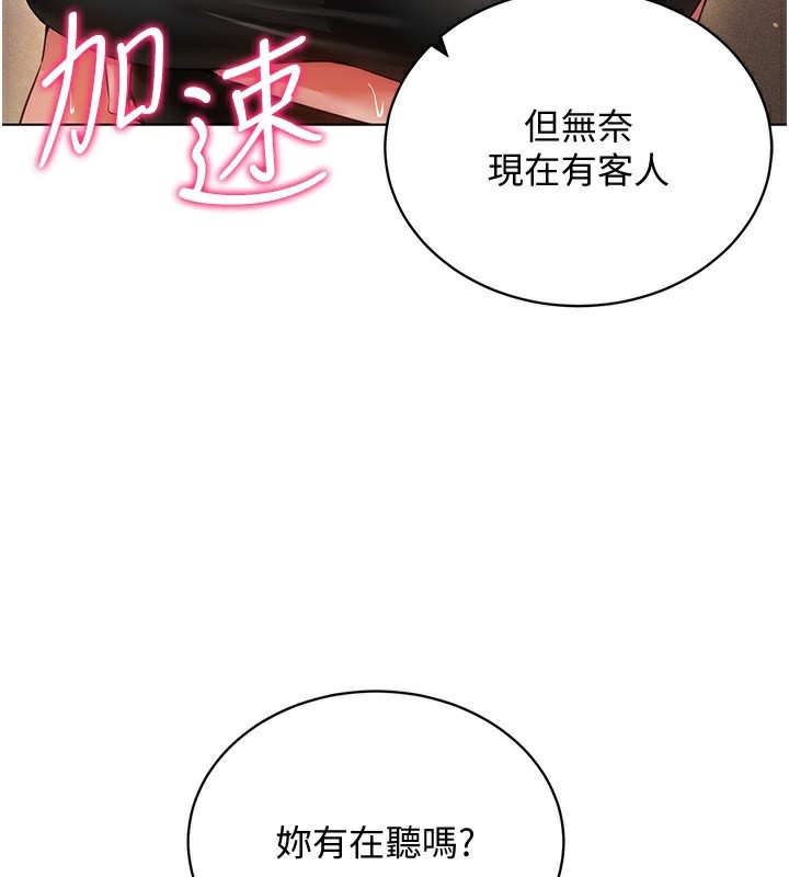 第55话-开始製作小孩 - 第68.jpg页
