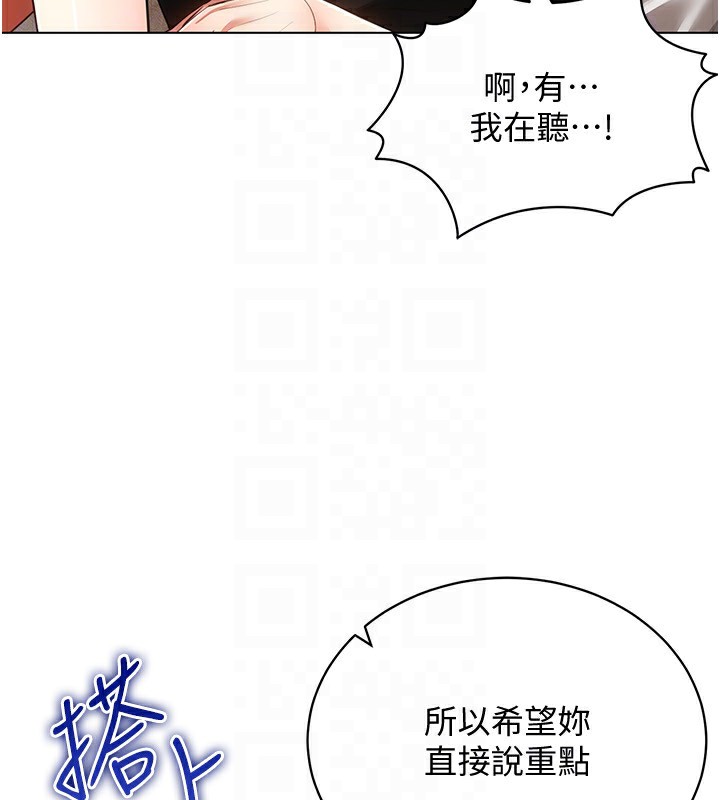 第55话-开始製作小孩 - 第71.jpg页