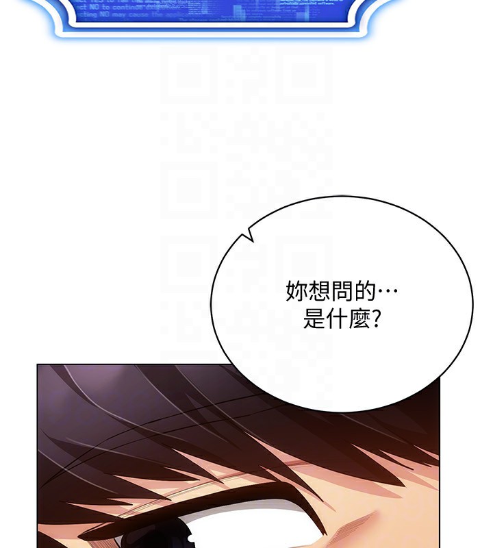 第55话-开始製作小孩 - 第73.jpg页
