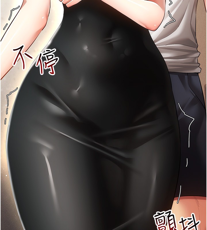 第55话-开始製作小孩 - 第77.jpg页