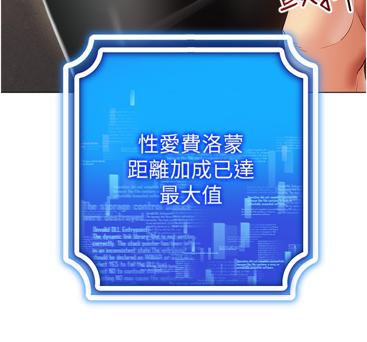 第55话-开始製作小孩 - 第78.jpg页