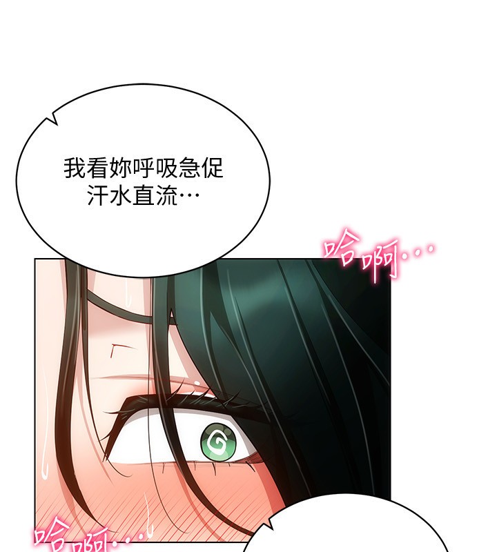 第55话-开始製作小孩 - 第79.jpg页