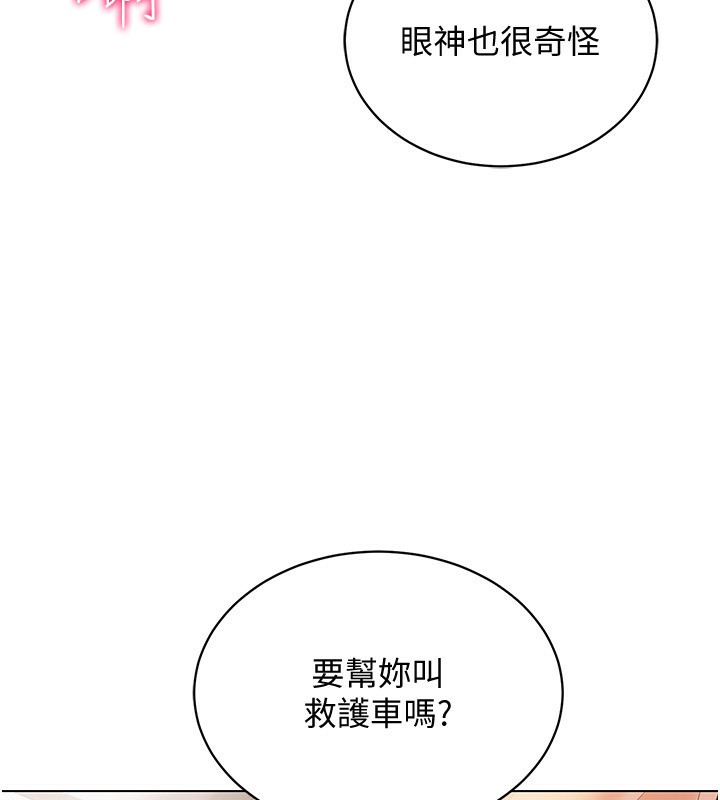 第55话-开始製作小孩 - 第80.jpg页