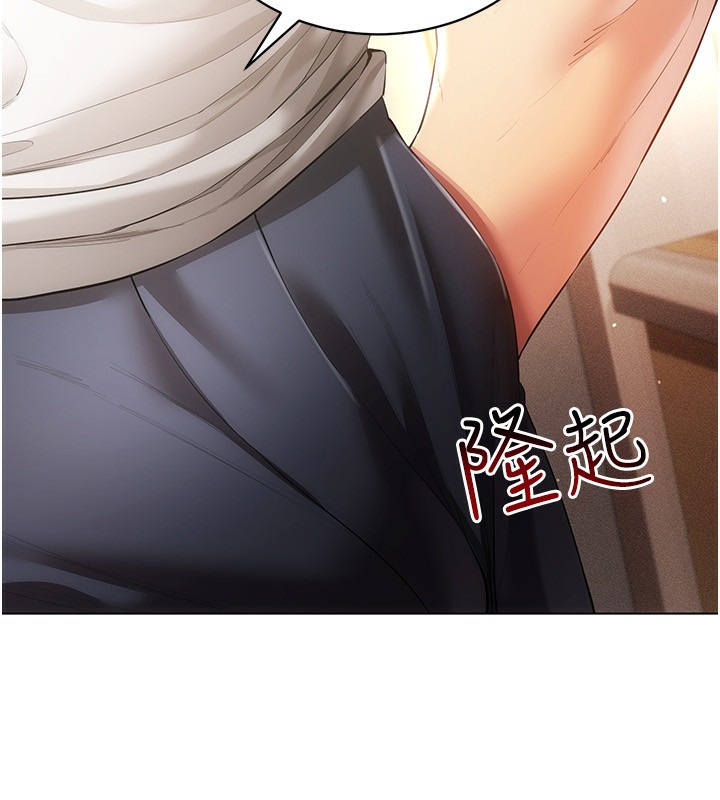 第55话-开始製作小孩 - 第81.jpg页
