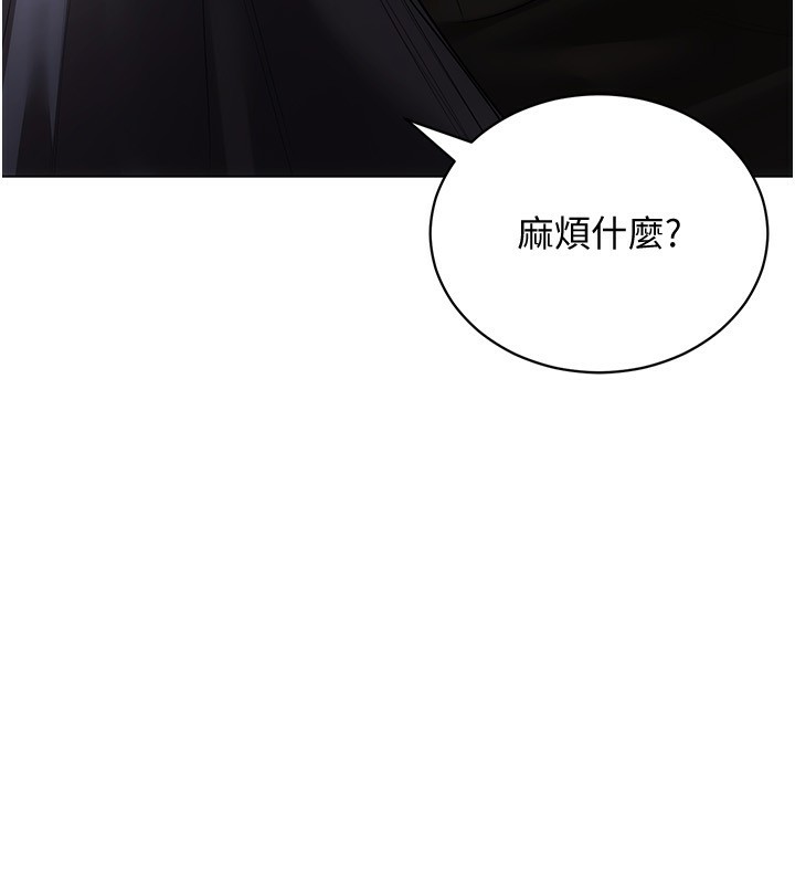 第55话-开始製作小孩 - 第83.jpg页