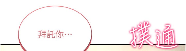 第55话-开始製作小孩 - 第84.jpg页