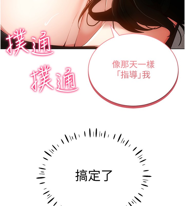 第55话-开始製作小孩 - 第86.jpg页