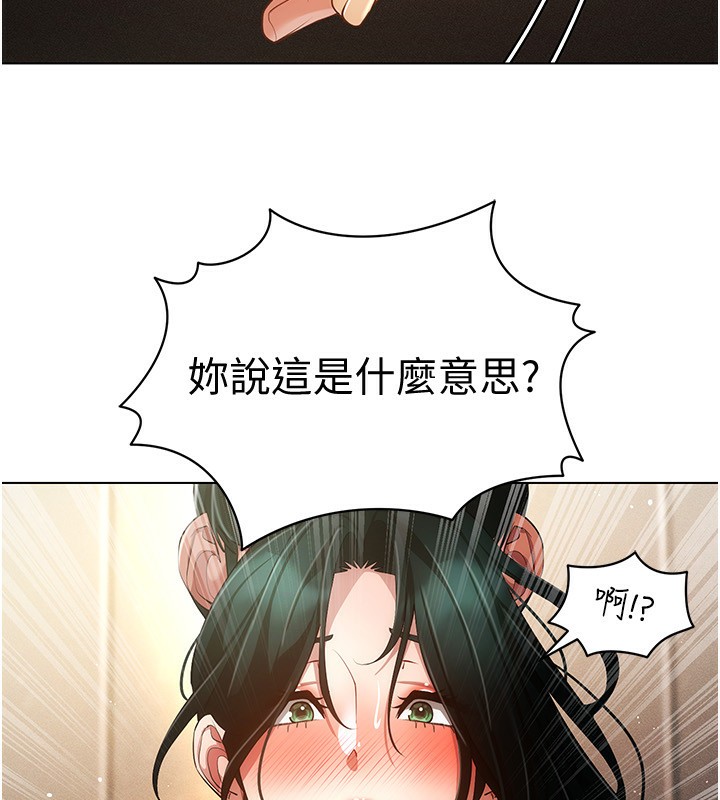 第55话-开始製作小孩 - 第89.jpg页
