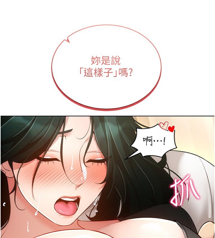 第55话-开始製作小孩 - 第93.jpg页