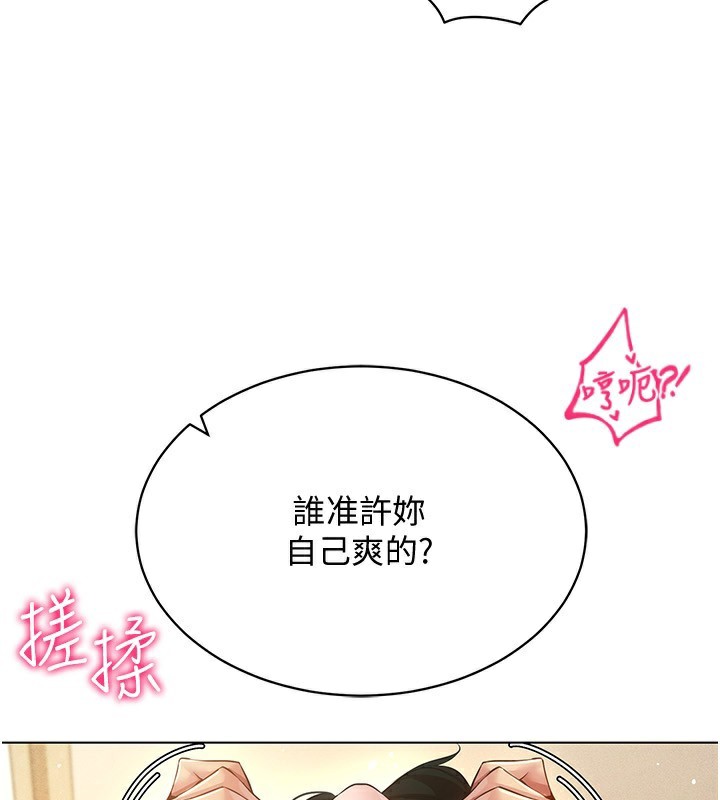 第55话-开始製作小孩 - 第96.jpg页