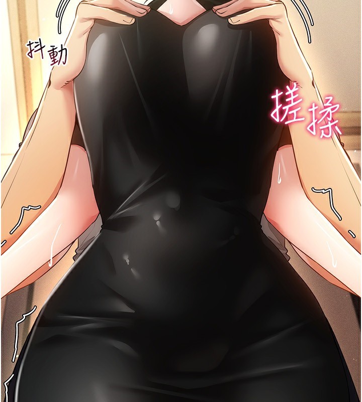 第55话-开始製作小孩 - 第97.jpg页