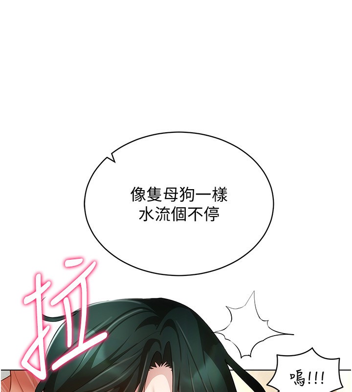 第55话-开始製作小孩 - 第101.jpg页