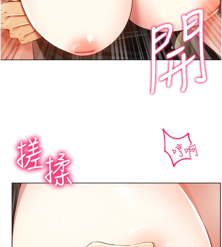 第55话-开始製作小孩 - 第103.jpg页