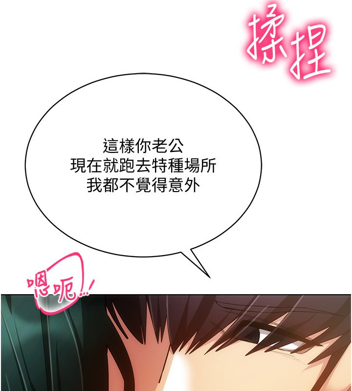 第55话-开始製作小孩 - 第107.jpg页