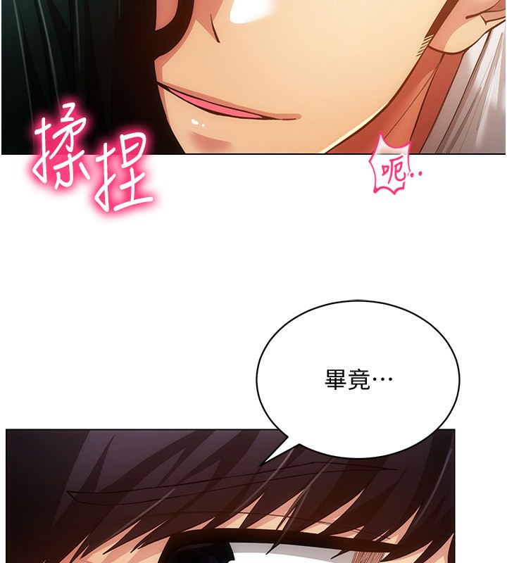第55话-开始製作小孩 - 第108.jpg页