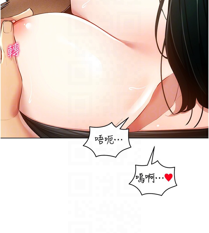 第55话-开始製作小孩 - 第111.jpg页
