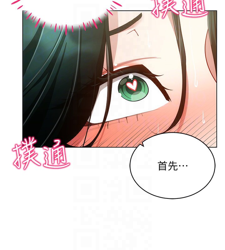第55话-开始製作小孩 - 第122.jpg页