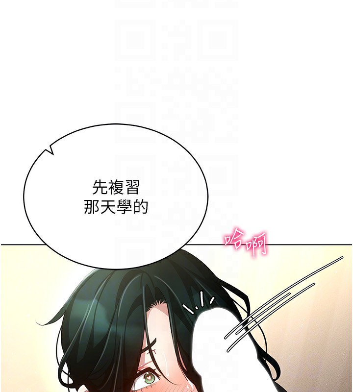 第55话-开始製作小孩 - 第123.jpg页