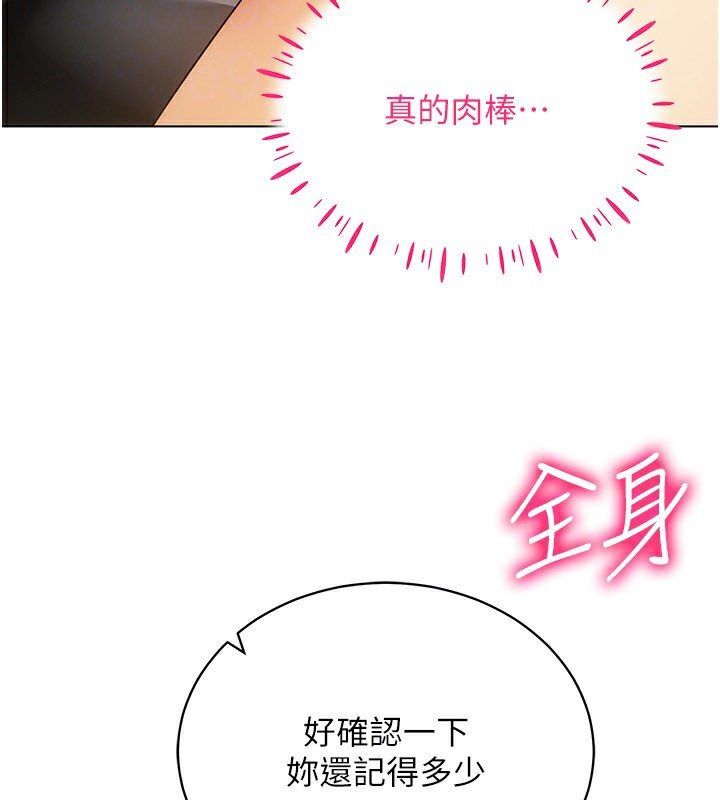 第55话-开始製作小孩 - 第125.jpg页
