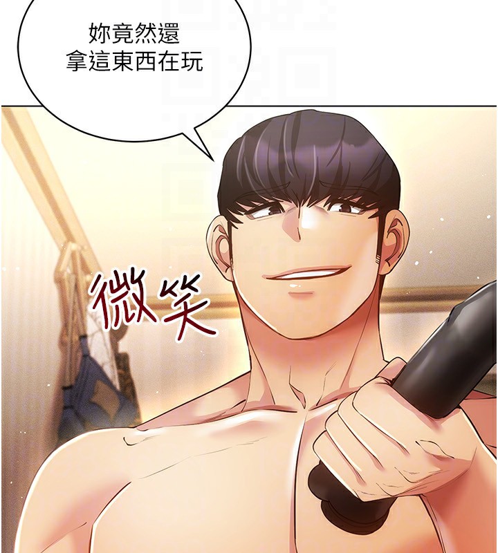 第55话-开始製作小孩 - 第131.jpg页