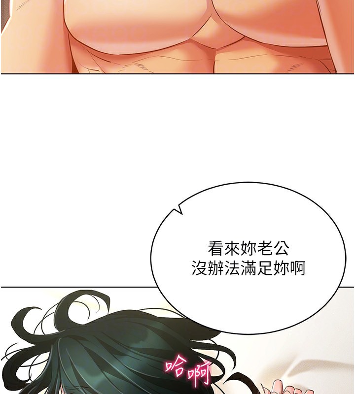 第55话-开始製作小孩 - 第132.jpg页