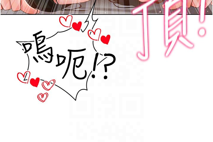 第55话-开始製作小孩 - 第142.jpg页