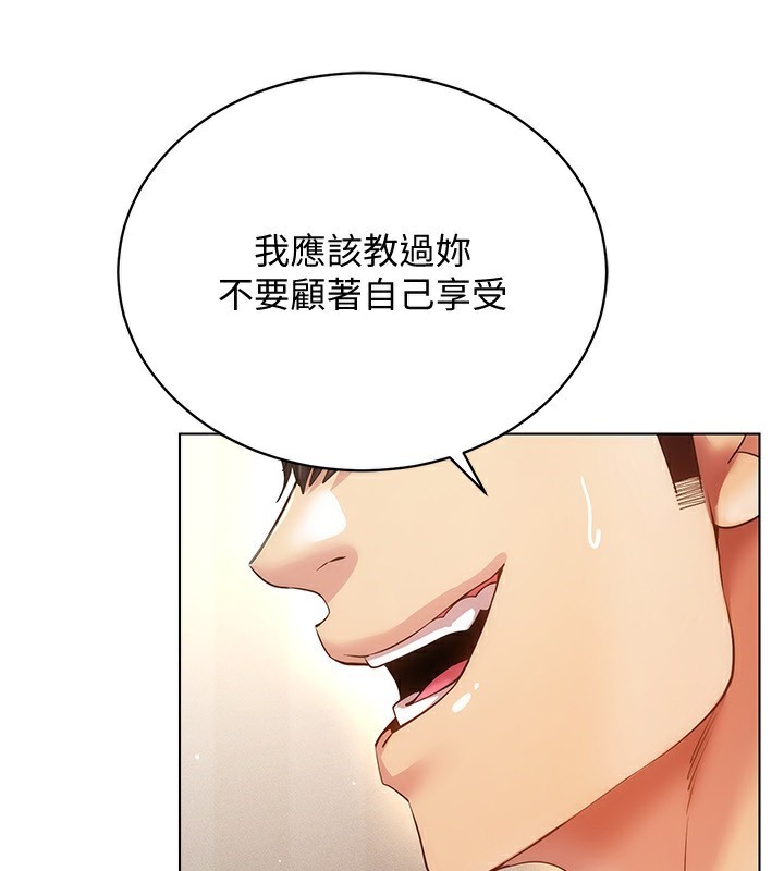 第55话-开始製作小孩 - 第143.jpg页