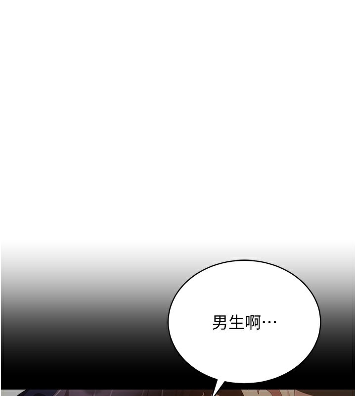 第55话-开始製作小孩 - 第145.jpg页