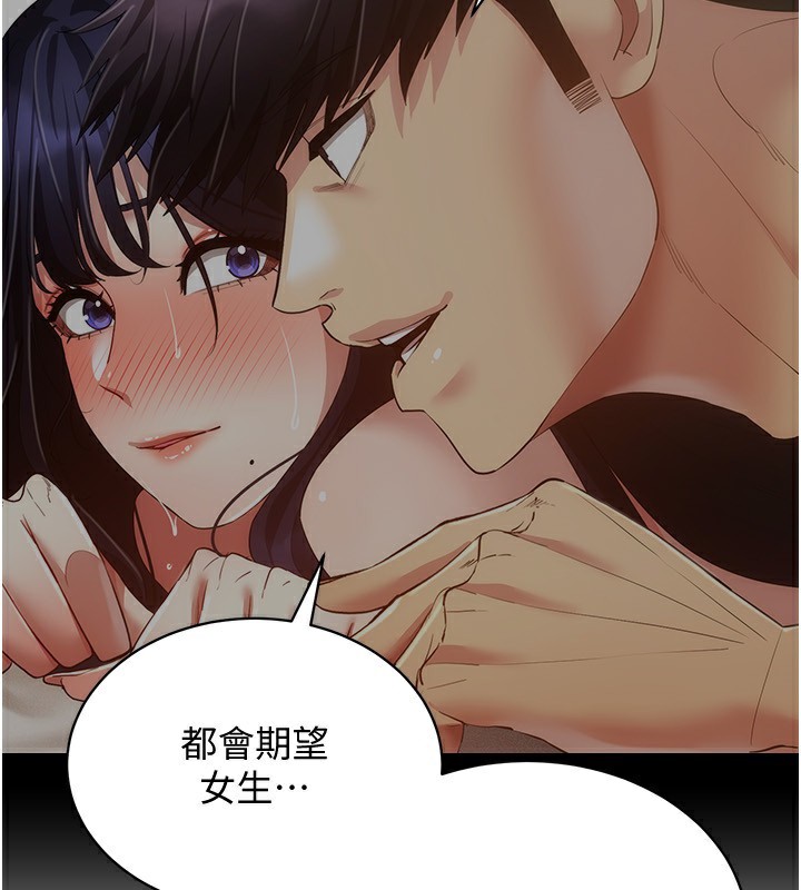 第55话-开始製作小孩 - 第146.jpg页