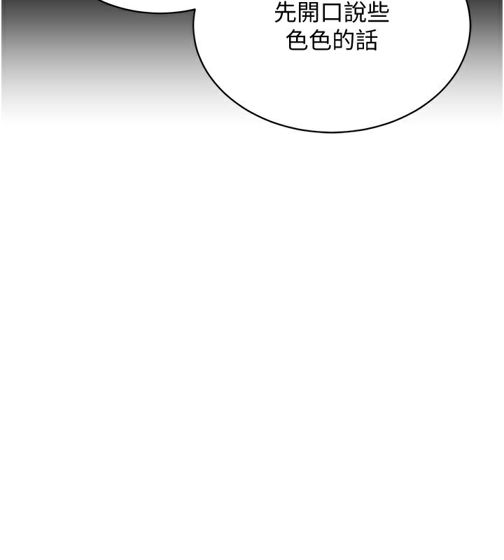 第55话-开始製作小孩 - 第147.jpg页