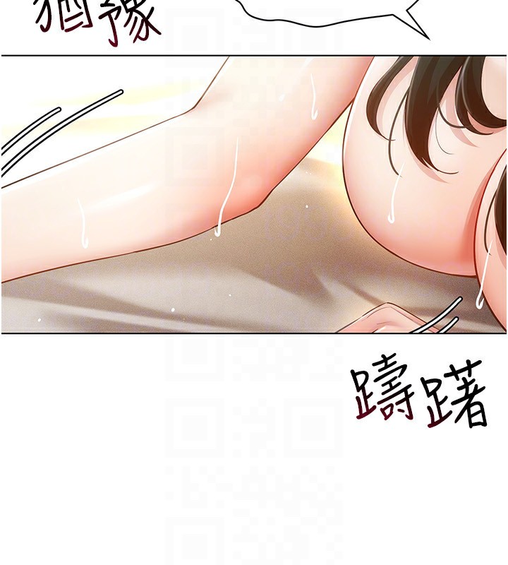 第55话-开始製作小孩 - 第149.jpg页