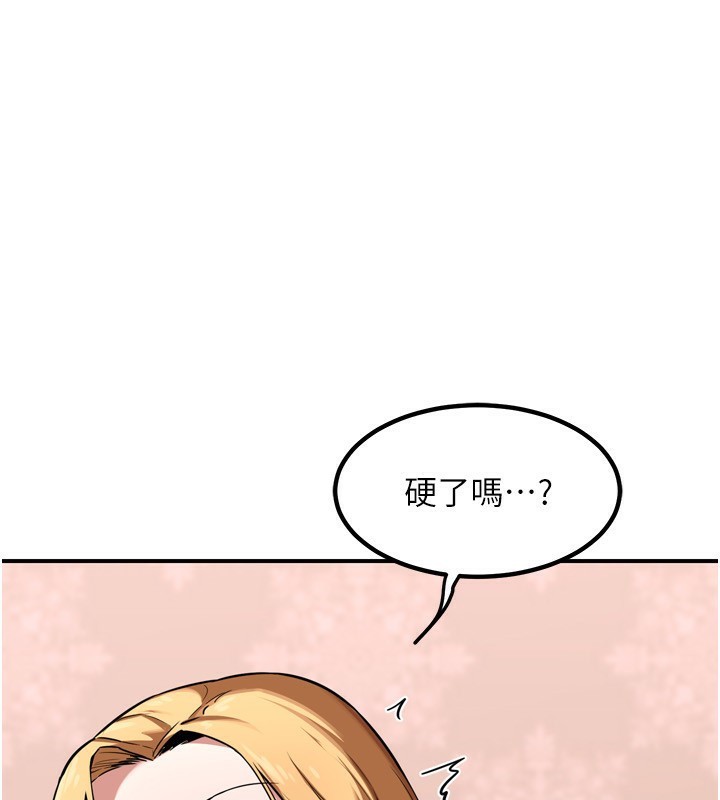 第8话-就叫妳不要刺激我了 - 第1.jpg页