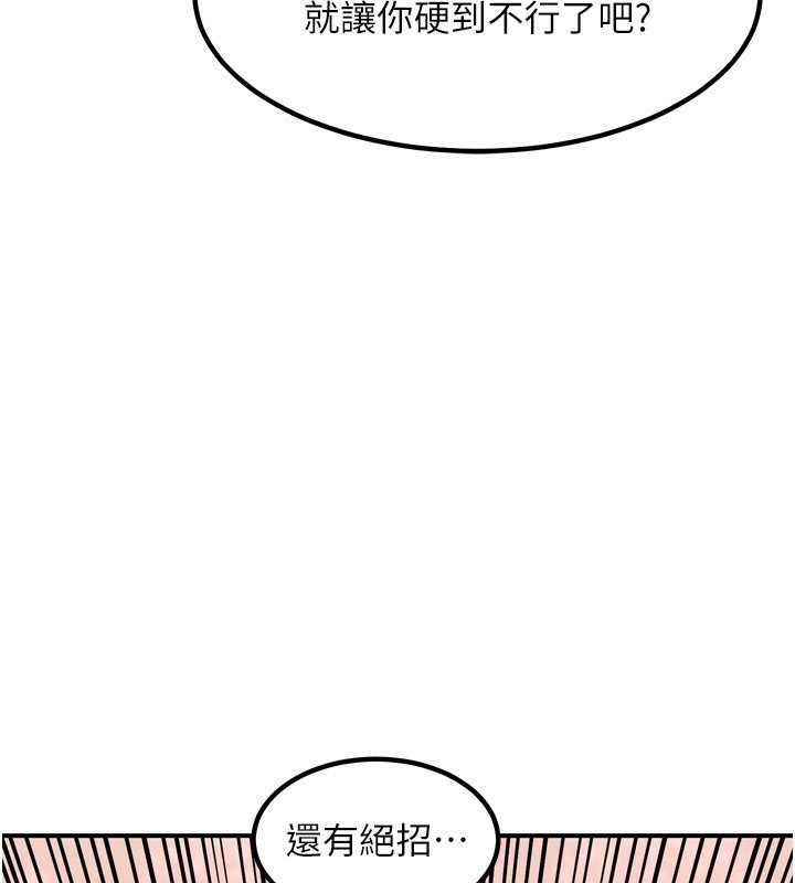 第8话-就叫妳不要刺激我了 - 第4.jpg页
