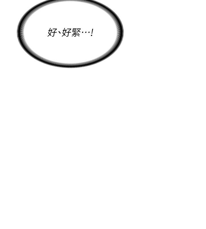 第8话-就叫妳不要刺激我了 - 第8.jpg页