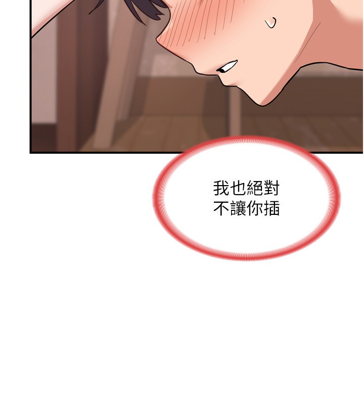 第8话-就叫妳不要刺激我了 - 第13.jpg页