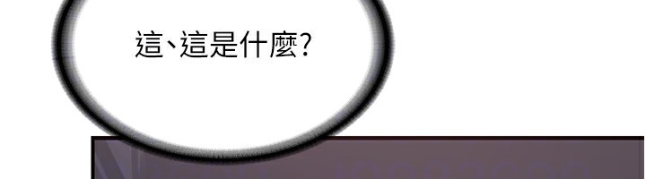 第8话-就叫妳不要刺激我了 - 第25.jpg页