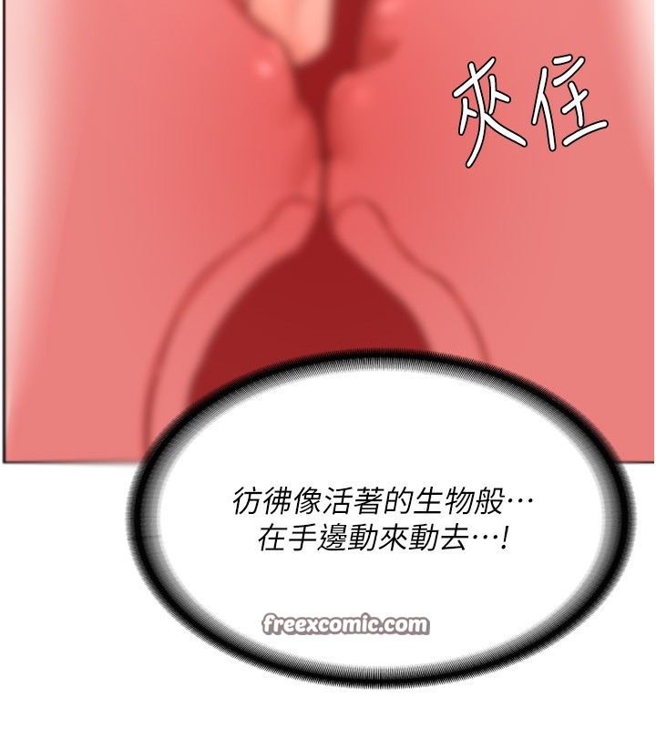 第8话-就叫妳不要刺激我了 - 第30.jpg页
