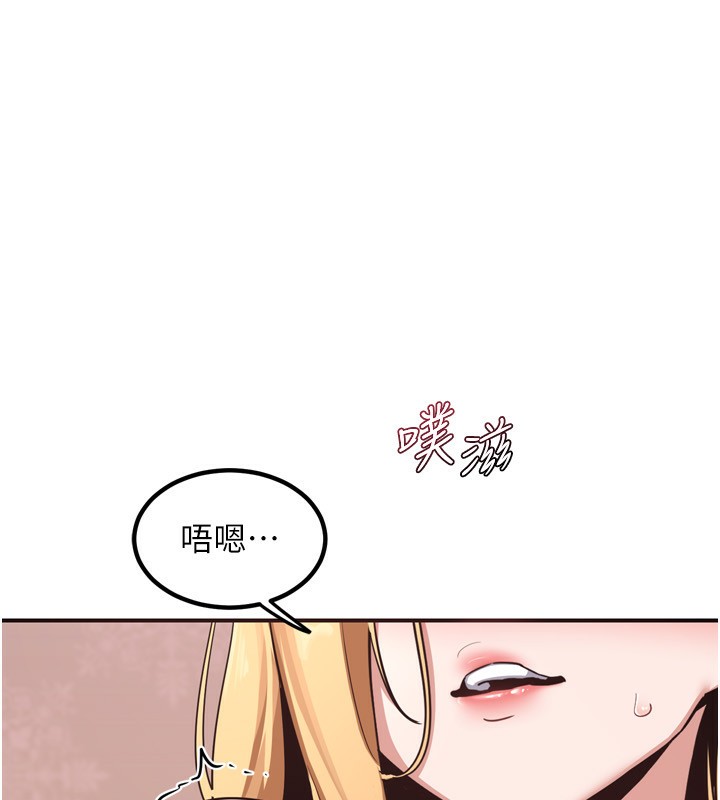 第8话-就叫妳不要刺激我了 - 第35.jpg页
