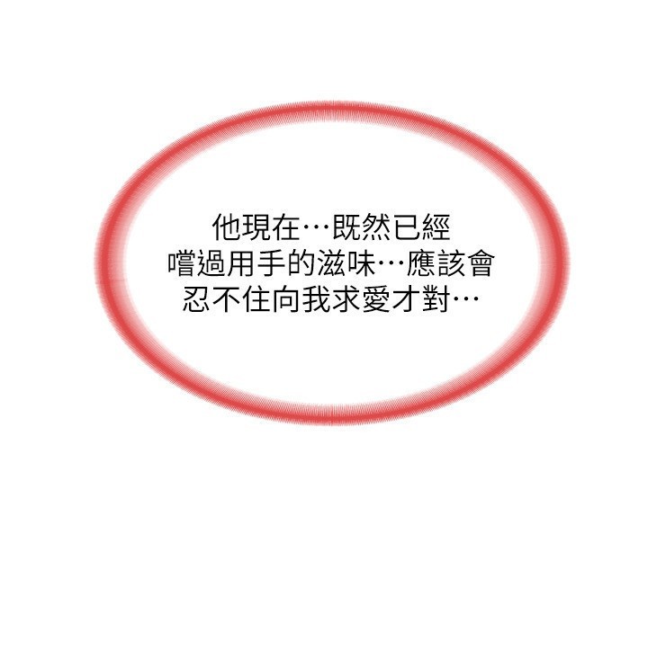 第8话-就叫妳不要刺激我了 - 第38.jpg页