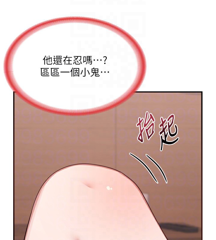 第8话-就叫妳不要刺激我了 - 第40.jpg页