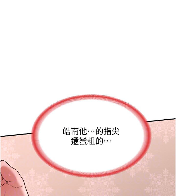 第8话-就叫妳不要刺激我了 - 第42.jpg页