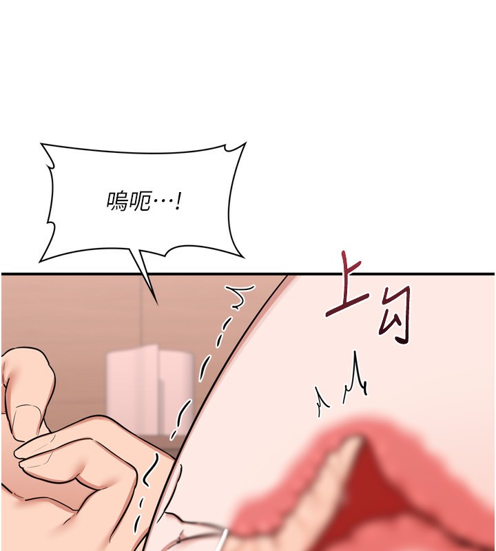 第8话-就叫妳不要刺激我了 - 第51.jpg页