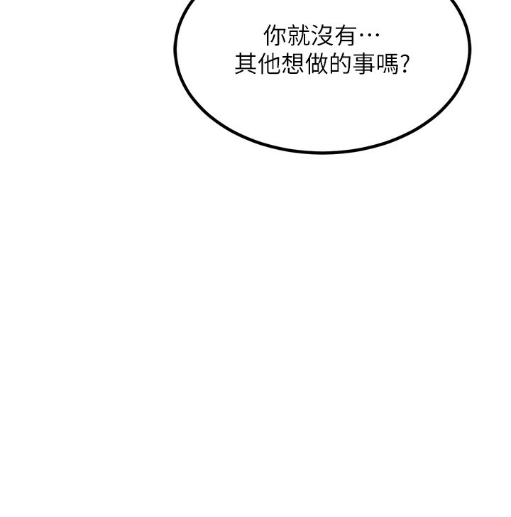 第8话-就叫妳不要刺激我了 - 第55.jpg页