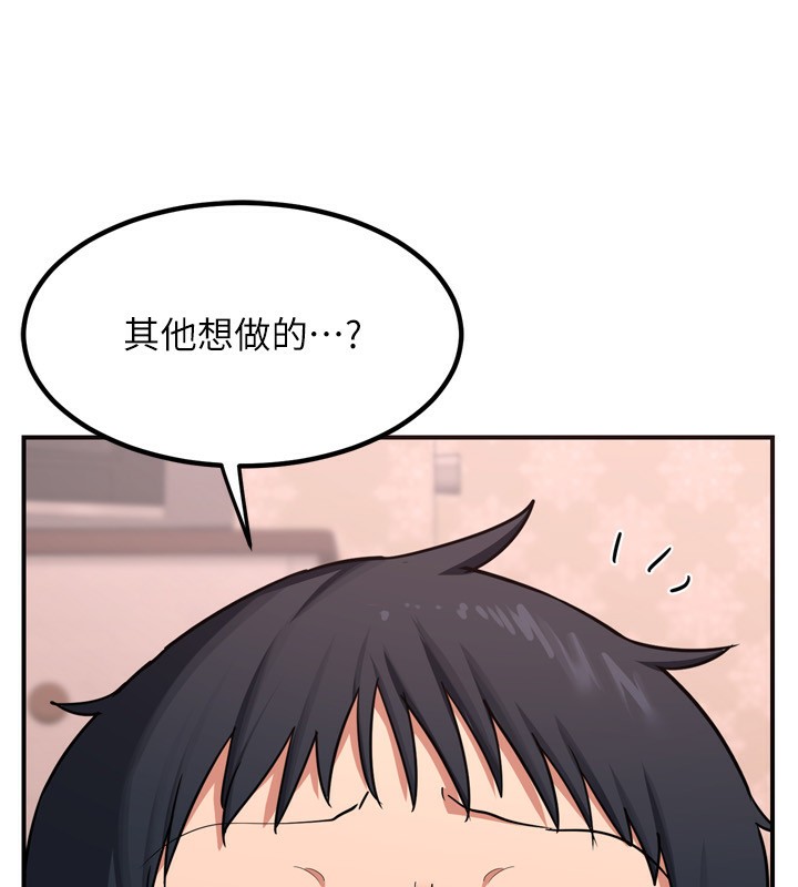 第8话-就叫妳不要刺激我了 - 第56.jpg页