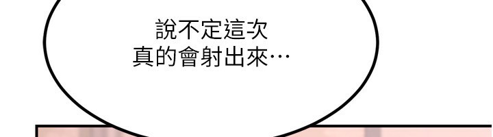 第8话-就叫妳不要刺激我了 - 第61.jpg页