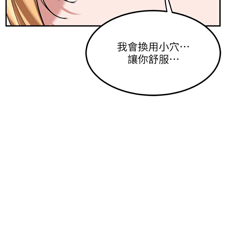 第8话-就叫妳不要刺激我了 - 第65.jpg页