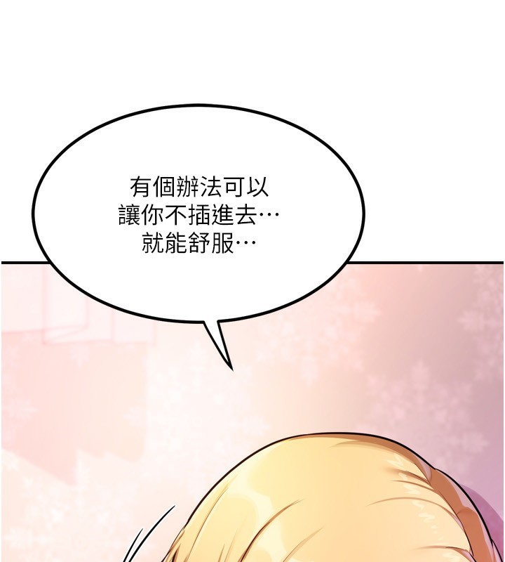 第8话-就叫妳不要刺激我了 - 第70.jpg页