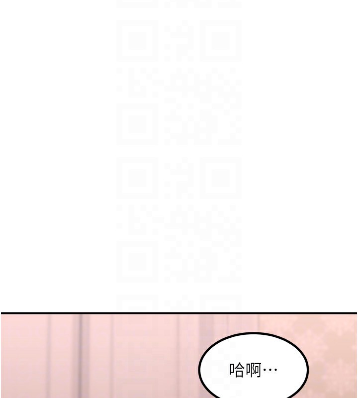第8话-就叫妳不要刺激我了 - 第82.jpg页