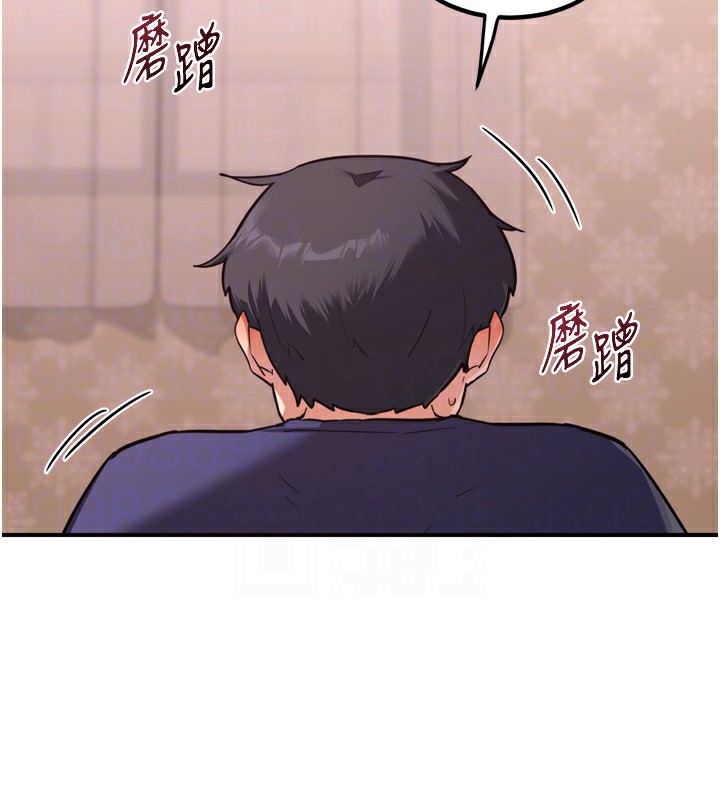 第8话-就叫妳不要刺激我了 - 第83.jpg页