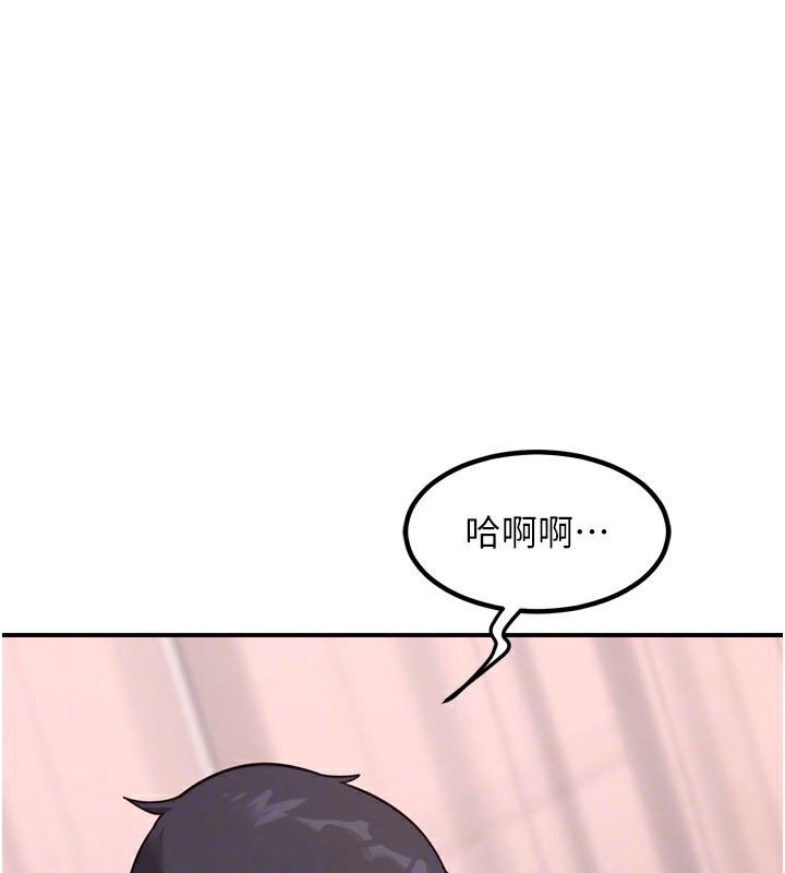 第8话-就叫妳不要刺激我了 - 第84.jpg页
